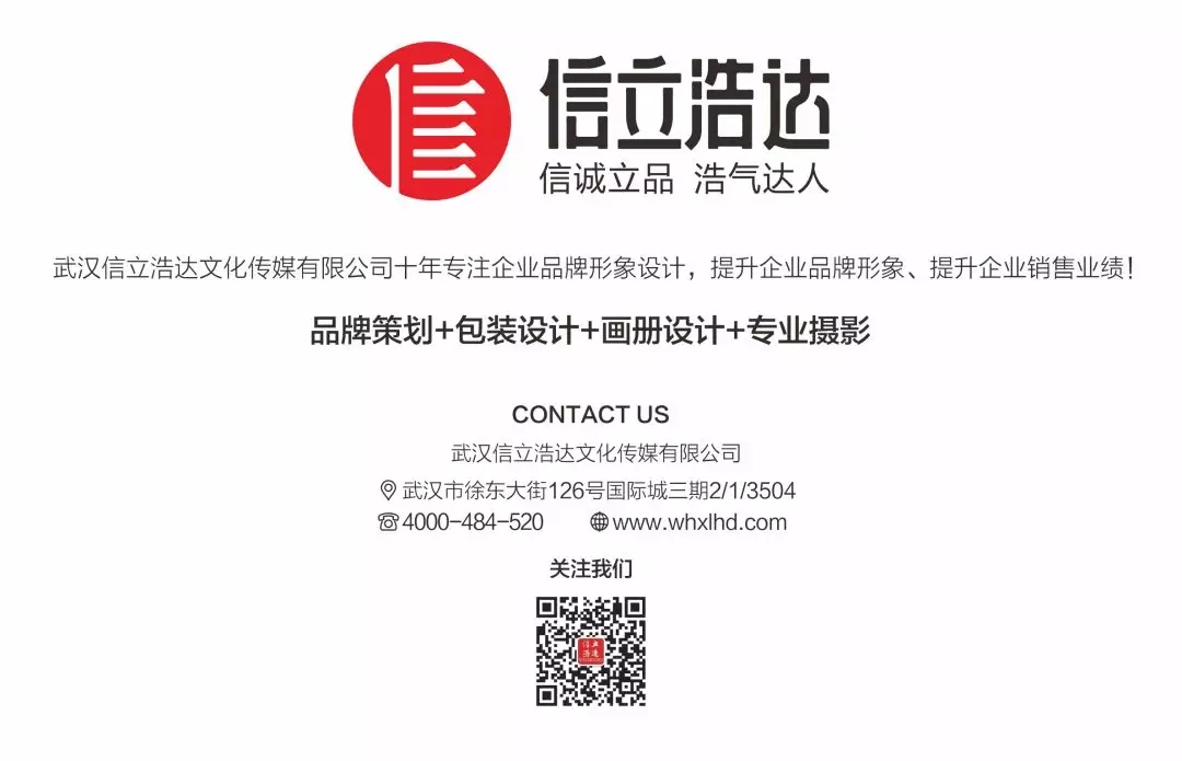 武漢畫冊設計，品牌設計，包裝設計
