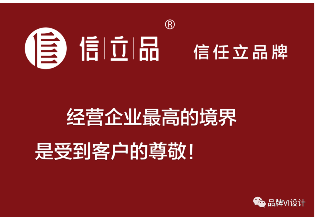 經營企業(yè)最高的境界是受到客戶的尊敬